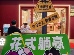-潮正和潮汕牛肉火锅·老字号(番禺万达店)