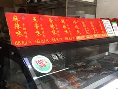 -鸿运兔·手撕烤兔(天府广场店)