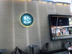 -BeauTea水仙(coco park店)