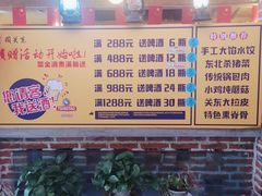 -闯关东东北农家菜(崂山石老人店)