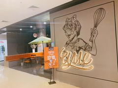 -UMe·玖觅(曲江店)