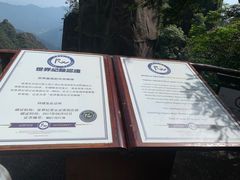 -三清山风景名胜区