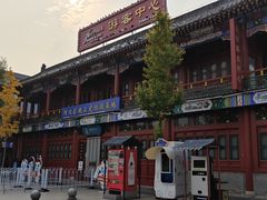 -荣国府