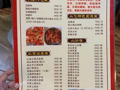 菜单-桃姐农庄老字号(从化温泉店)