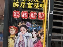 -味多美蛋糕(朝阳门华普店)