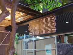 -大笑饭堂(甲子桥店)
