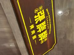 -张牌牌·东北烤肉小吃市集(金楠天街店)
