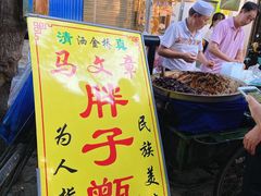 -马文章胖子甑糕(洒金桥店)