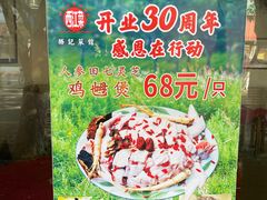 -胜记菜馆(文明路)