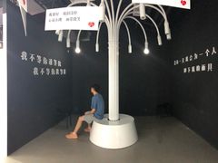 -深圳失恋博物馆再见前任(汇商名苑店)
