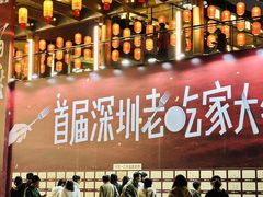 -深圳来福士广场