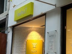 -KAFVS咖啡思咖啡馆(香海路店)