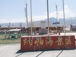 -纳帕海依拉草原