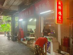 -威邵鸡煲(西华路总店)