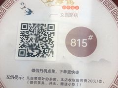 -四海楼(如皋定慧禅寺店)