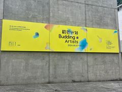 -上海油画雕塑院