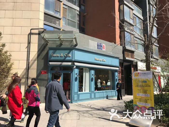 中粮祥云小镇图片 - 第8张