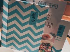 -莆田餐厅PUTIEN(三里屯店)