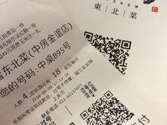 -上关雪東北菜(中房金谊店)