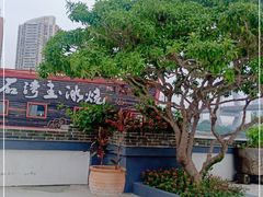 -粥旺庄(芳村店)