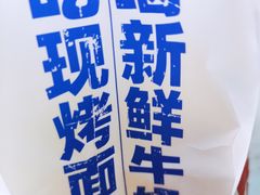 -红星前进面包牛奶公司(君太店)