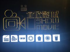 -USM宜欣全景声激光巨幕影城(宜欣城旗舰店)