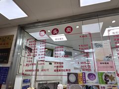 -常州糕团店(北大街新世纪商城店)