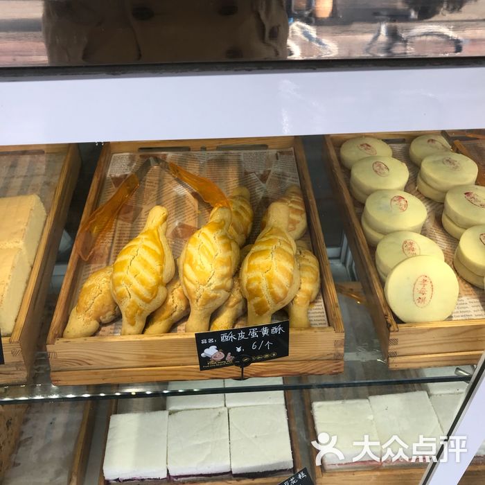 修家糕点牛角蛋黄酥图片-北京面包甜点-大众点评网