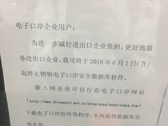 -海关大楼(陆家嘴街道)