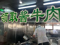 -柴氏风味斋(甘家口店)