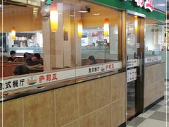 -萨莉亚意式餐厅(特力时尚汇店)