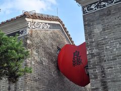 -梁园