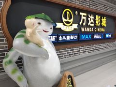 -万达影城 (甘井子万达广场IMAX店)