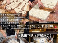 -牛华八婆麻辣烫(起源店)
