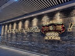 门面-大鸽饭(北京路店)