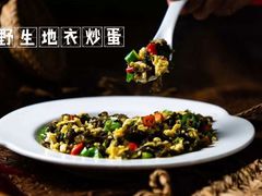 地衣炒鸡蛋-鱼味馆(万佛湖店)