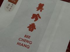 -美珍香(苏州中心商场店)