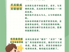 -东方启音·儿童康复中心·自闭症干预·语言迟缓·发育迟缓(深圳宝安中心)