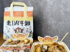 -老day牛杂(官也街总店)