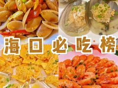 -四川小胡子海鲜(丁村万人海鲜广场店)