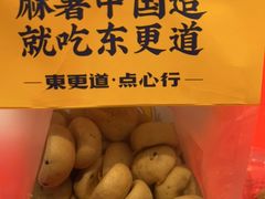 -東更道点心行(崂山丽达店)