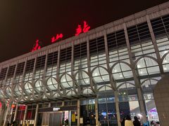 -小豆海棠(嘉兴路店)