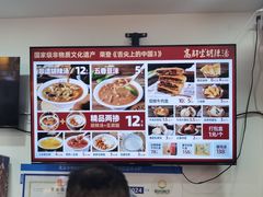 -高群生胡辣汤(亚运村店)