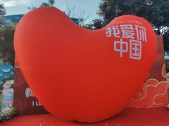 -华夏文旅西安度假区