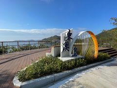 -东澳岛