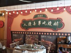 -先记烧鹅王·本地粤菜(福永店)
