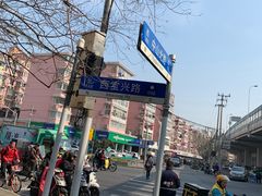 -上海市宝兴殡仪馆