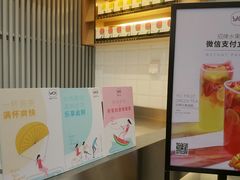 -YO!TEA有茶(坂田佳华领汇店)