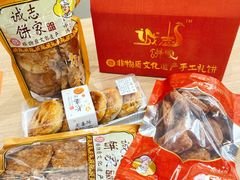 -诚志饼家·小凤饼非遗传承(中山六路店)
