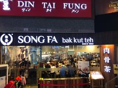 门面-松發肉骨茶(牛车水店)